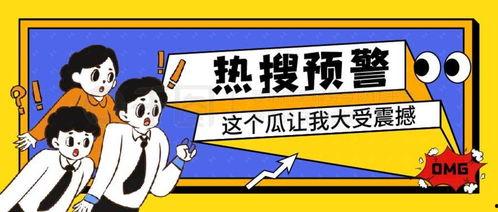 娱乐吃瓜的公众号